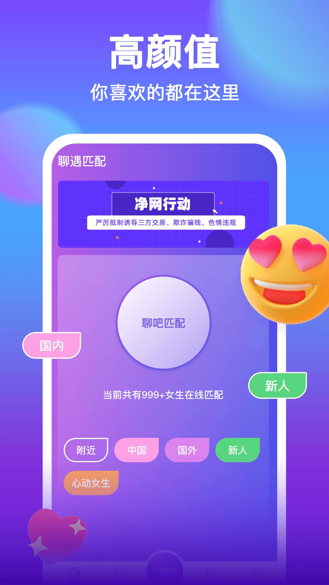 附近聊吧  v1.0.0图2