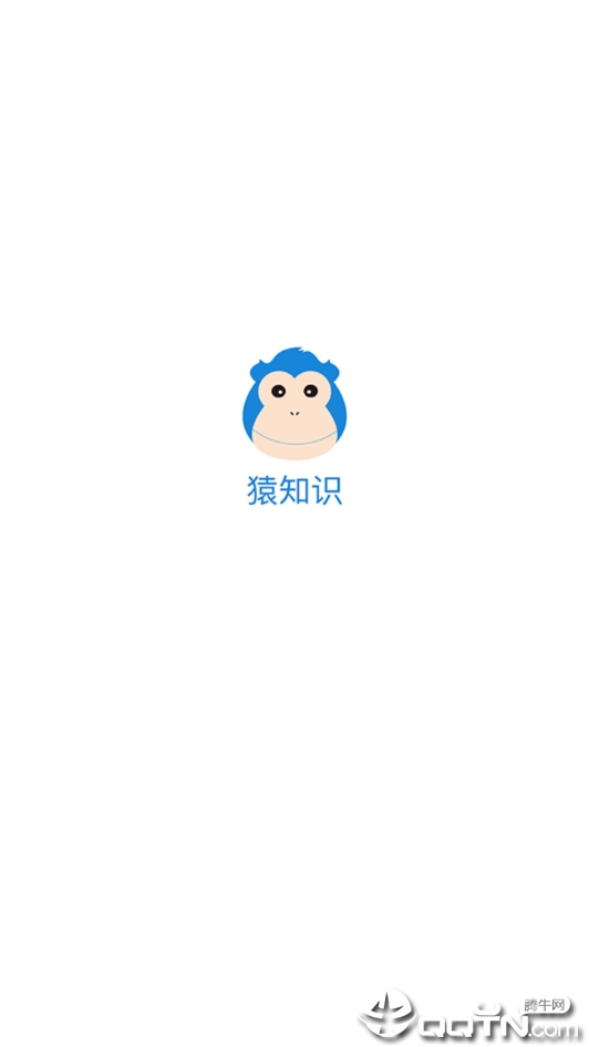猿知识  v1.6图4