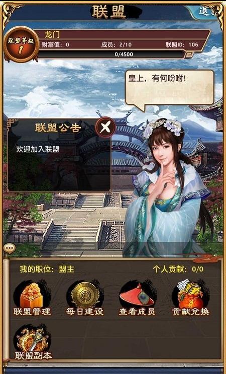 大唐商战  v1.0.1图3