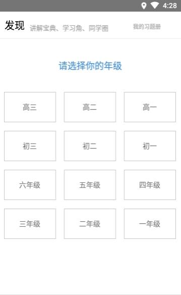 拍题宝  v2.3.0图3