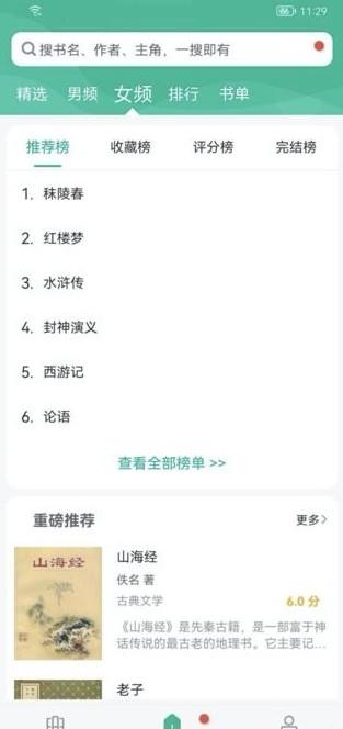 多帆阅读  v9.0.1图1