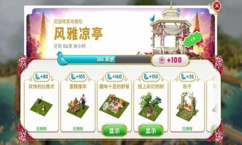 谜城庄园  v2.31.8图1