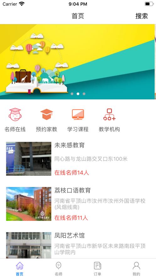 河马乐学  v1.4图2