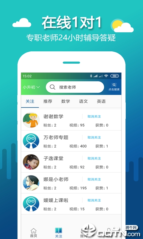 微辅导