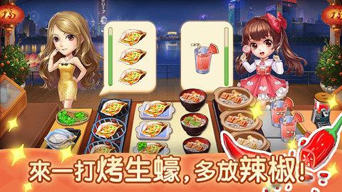 夜市小吃店  v1.0.0图1