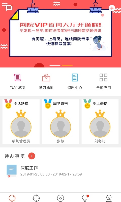 博金学院  v7.1.4图2