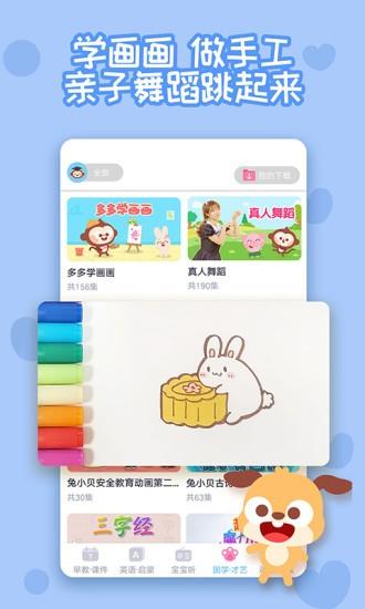 多多快乐童年  v1.8.07图3