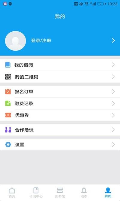 锦州教育智慧云  v1.3.4图4