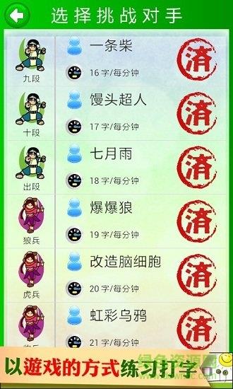 拼音打字练习  v1.3.0图2