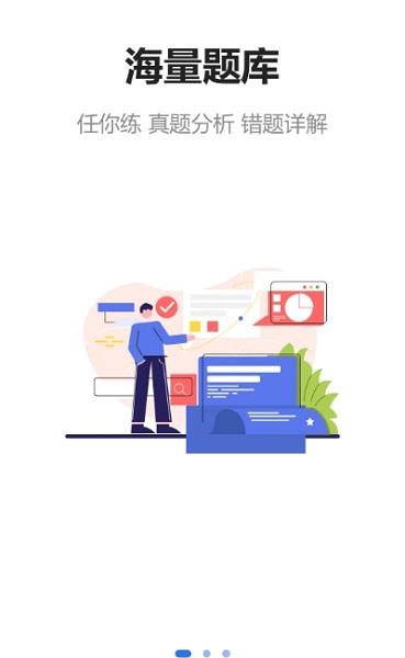 中达公考  v1.1.5图1