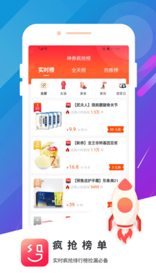 神券街  v2.1.65图1