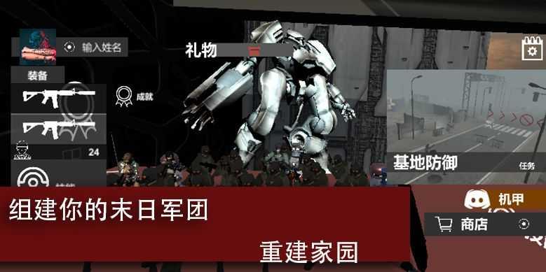 尸潮巨兽挑战安卓版  v1.11.71图4