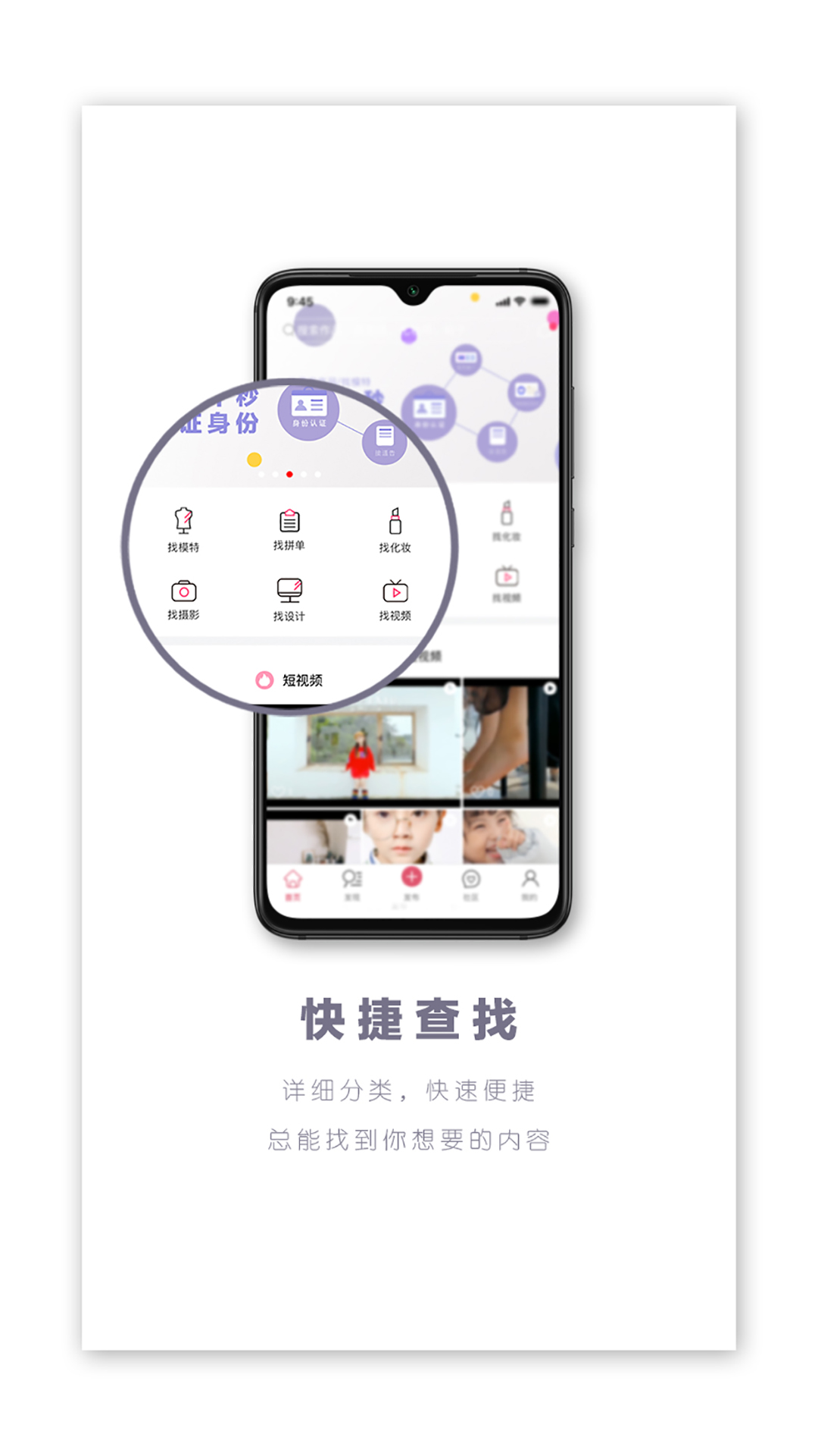 童圈  v1.1.1图3