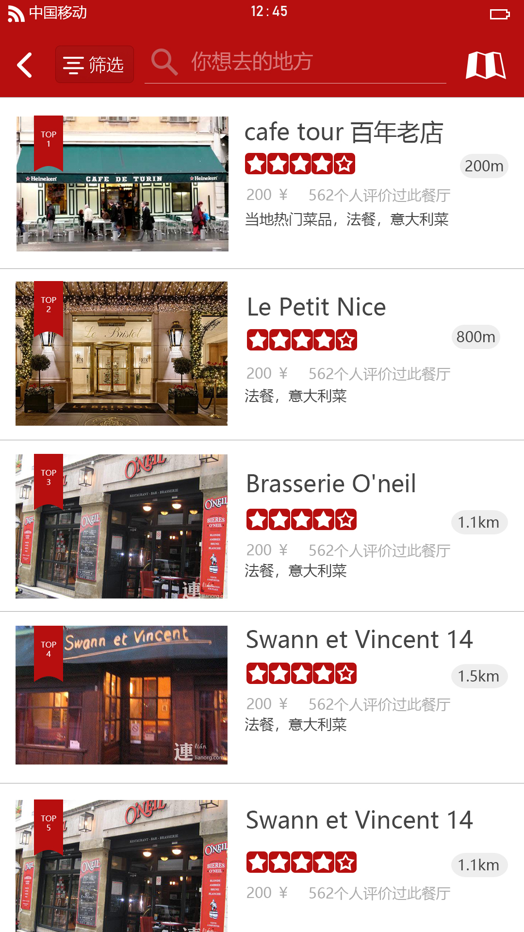 连盟旅游  v1.2.0图1