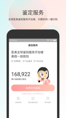 小美哔哔  v2.4.3图2