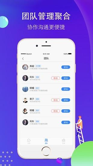 小和保安  v1.2.4图4