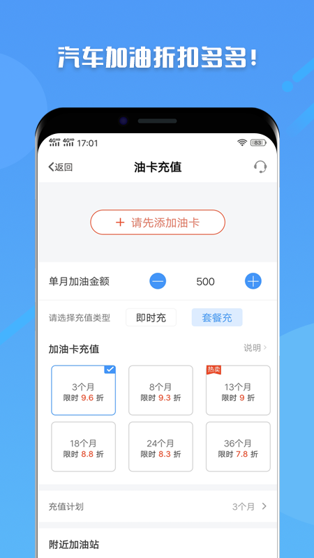 爱上车  v1.1.4图2