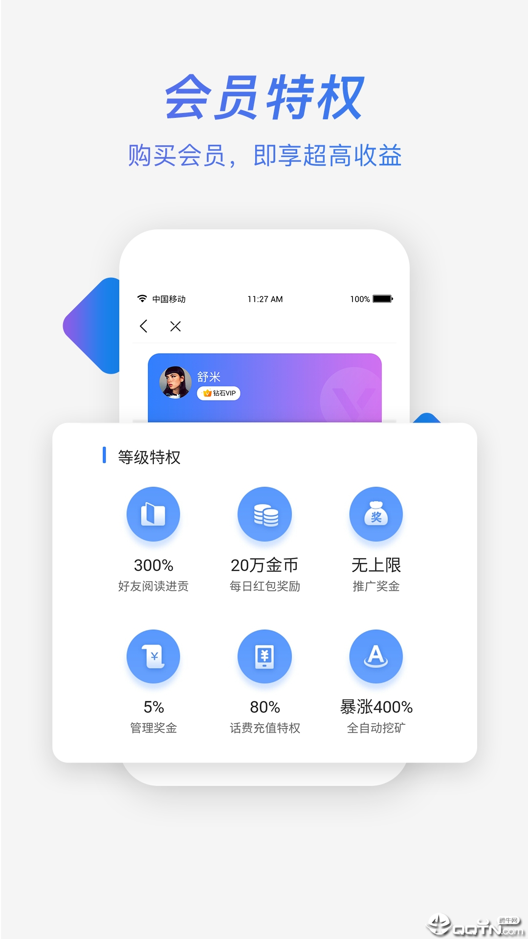 盈贝头条  v3.0.6图2