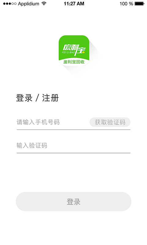 废利宝  v1.0.1图1