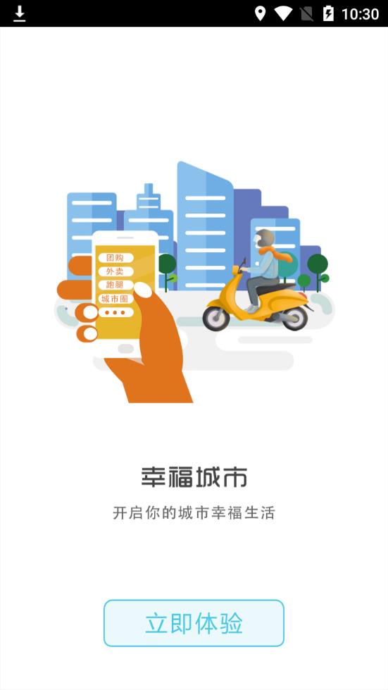 幸福巨鹿  v3.5图4