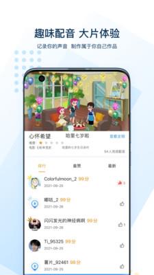 可可英语手机版  v4.8.9图2