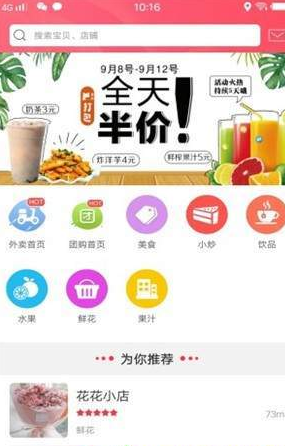 幸福阜阳  v4.0图3