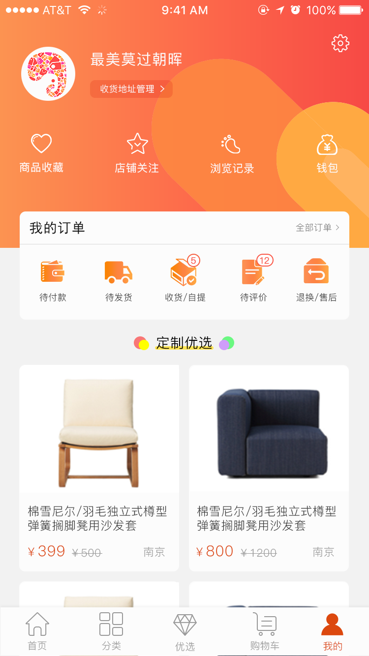 质汇明星  v1.3.2图3