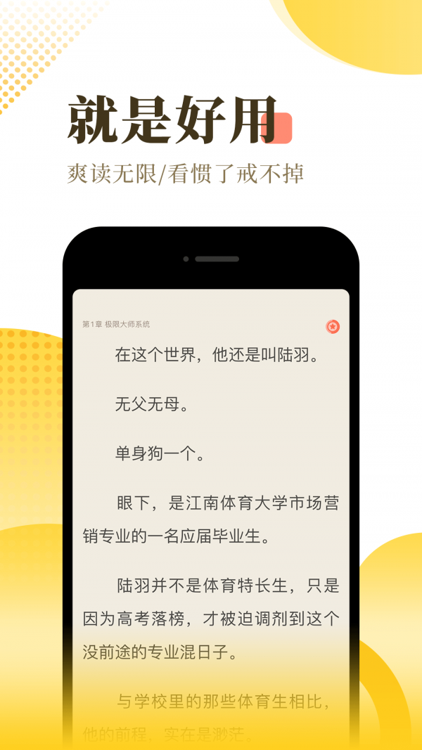 宜搜小说免费版  v4.20.0图1