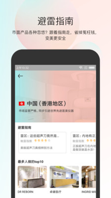 小美哔哔  v2.4.3图1