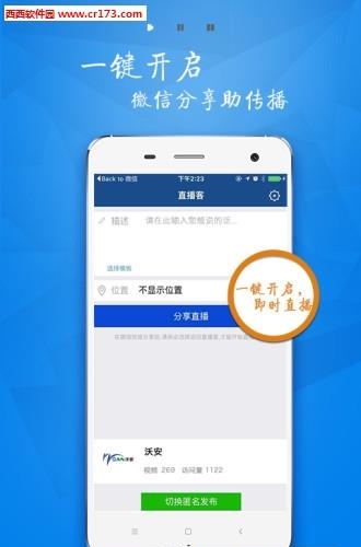 直播客  v2.0.3图2