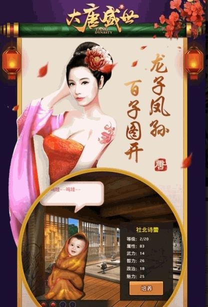 大唐盛世