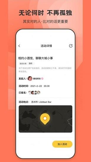 来趣最新版  v1.3.2图4