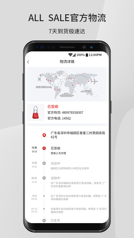 AllSale比柚  v2.6.8图4