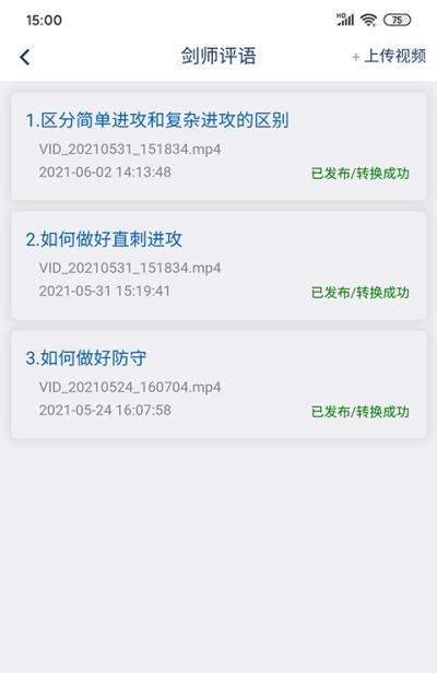 乐瓦击剑  v2.0.2图1