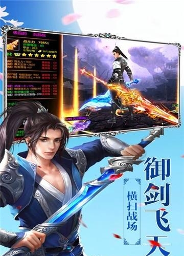 仙游伏魔录  v0.1.21.104图3