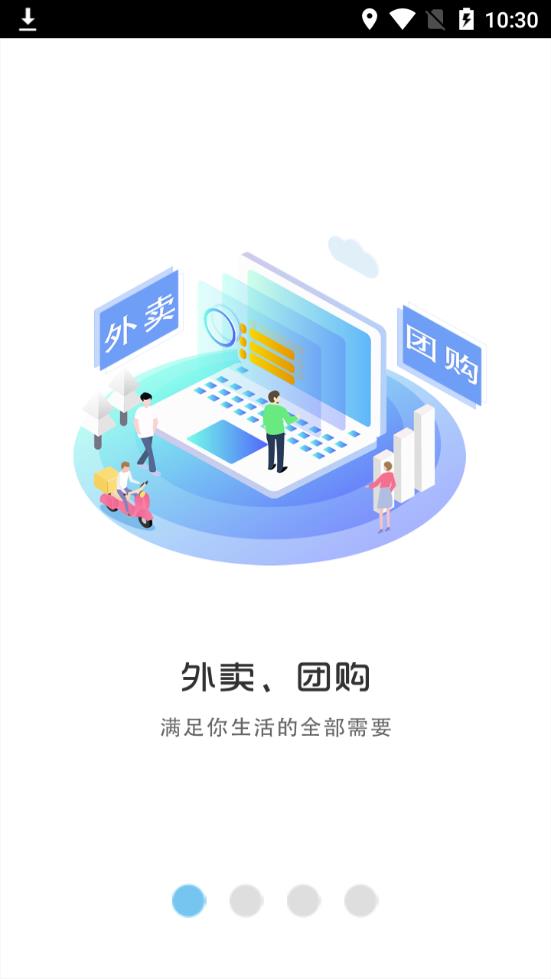 幸福巨鹿  v3.5图1