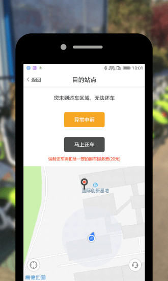 艾特出行  v2.7.0图4