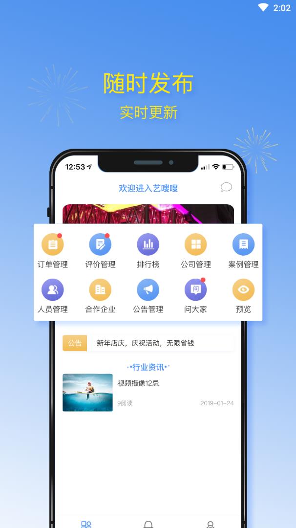 艺嗖嗖商家版  v1.1.5图2