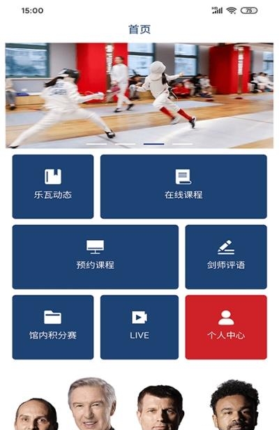 乐瓦击剑  v2.0.2图4