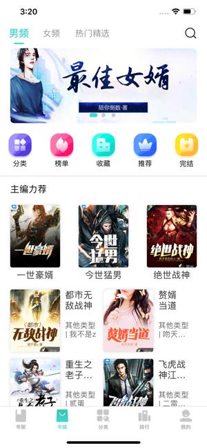 汇小说  v1.0.0图3