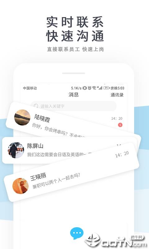 兼职啦招聘版  v3.3.2图4