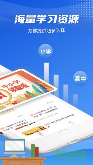 高中教学同步课本  v2.0.0图2