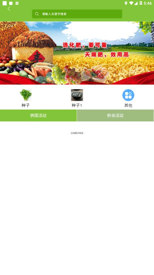 农省省  v1.5.3图3