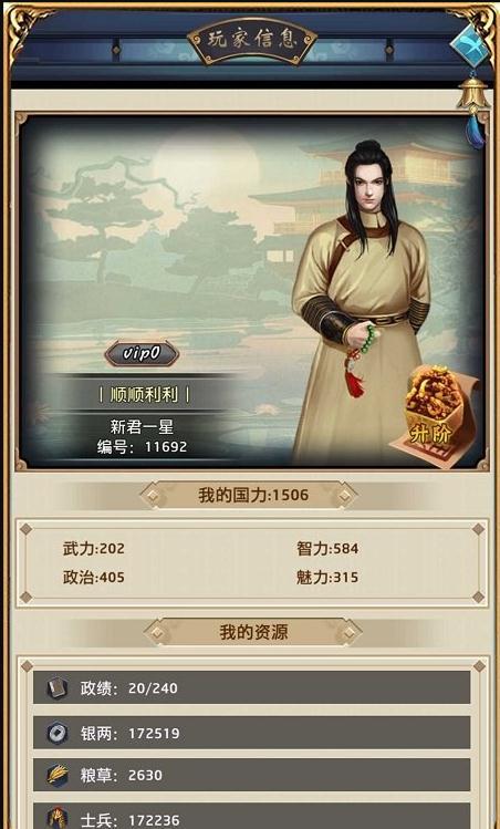 大唐商战  v1.0.1图1