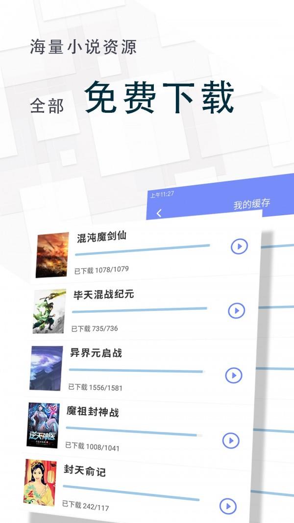 海棠小说  v2.5图2