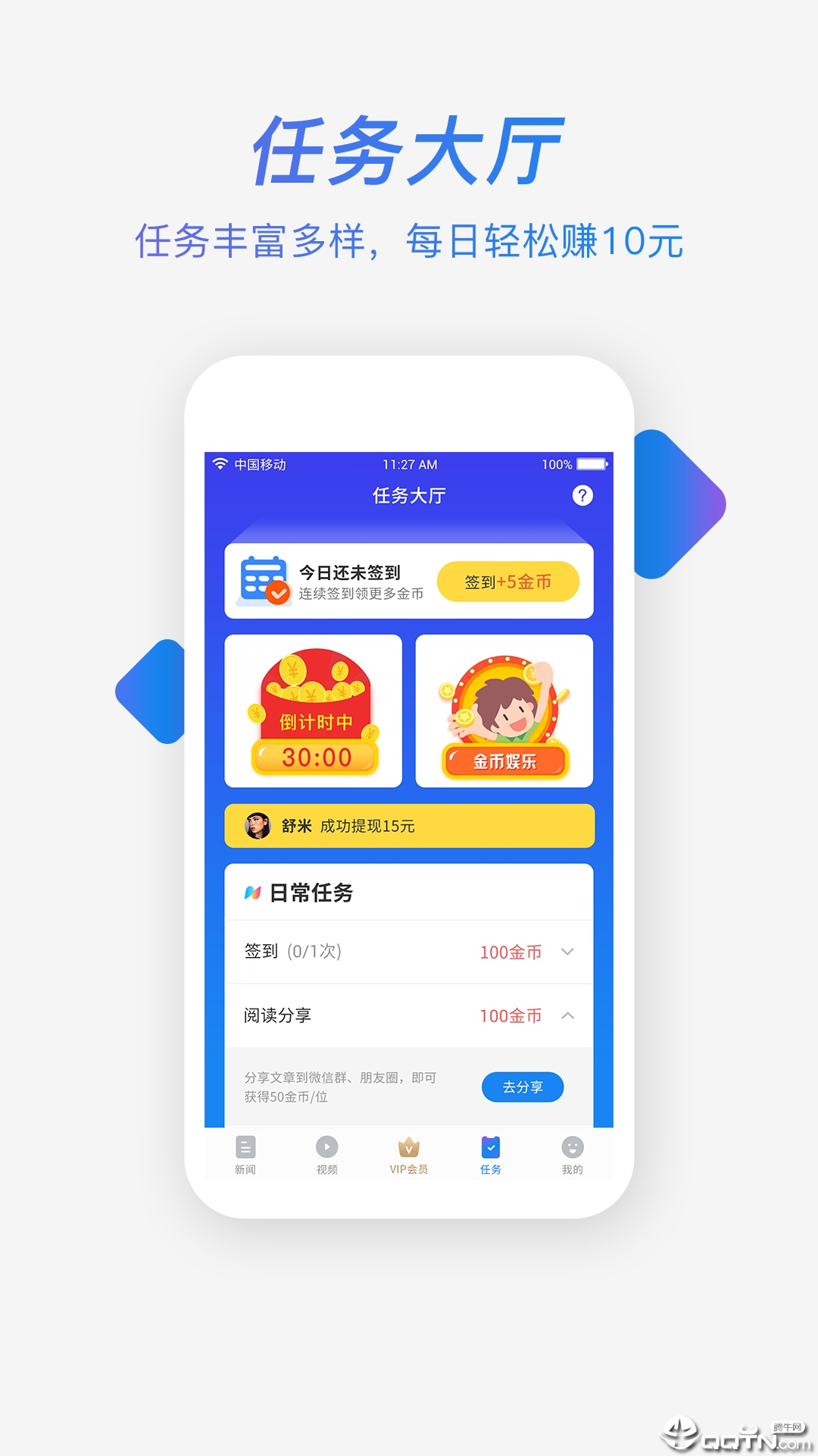 盈贝头条  v3.0.6图3