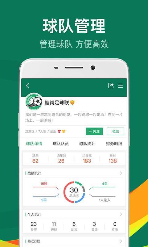 乐赛足球v2.2.1  v1.0图2