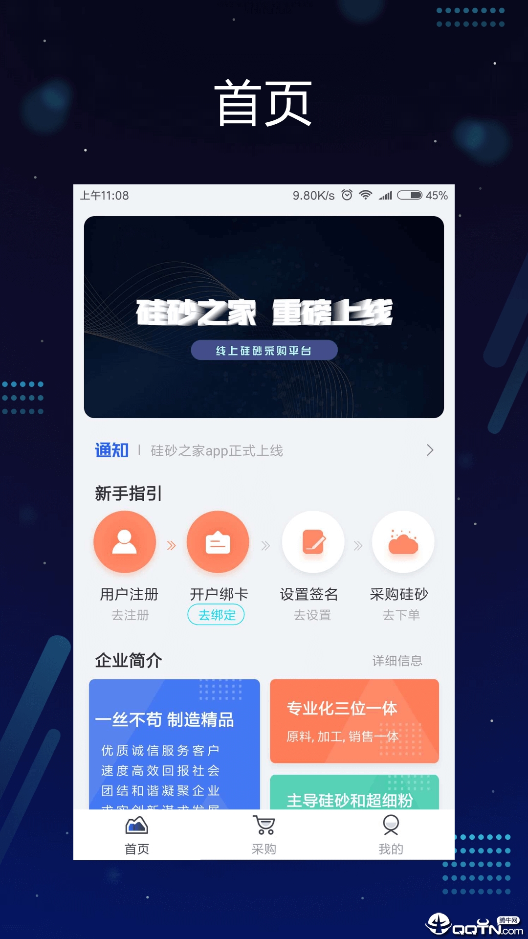 硅砂之家  v1.0.6图4