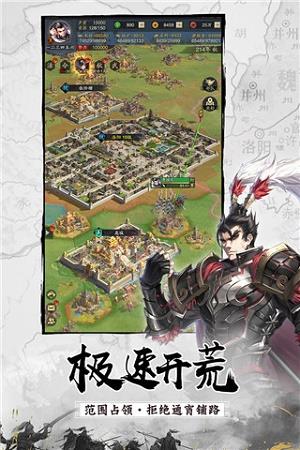 神将三国  v1.0图1