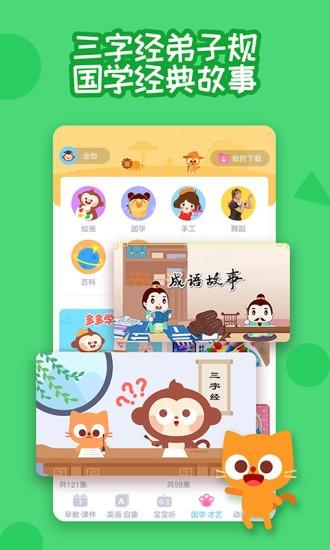 多多快乐童年  v1.8.07图2